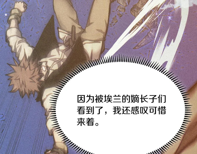 第44话 我什么都不知道 第206页