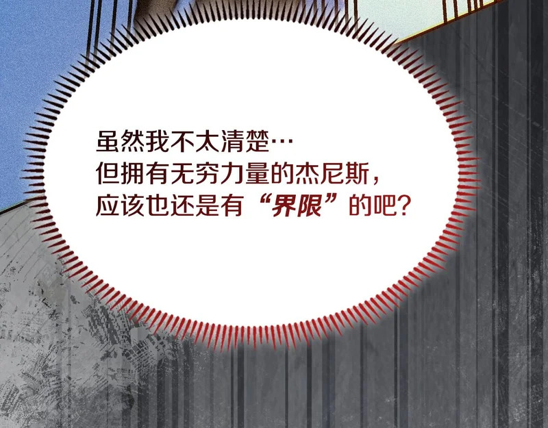 第44话 我什么都不知道 第210页