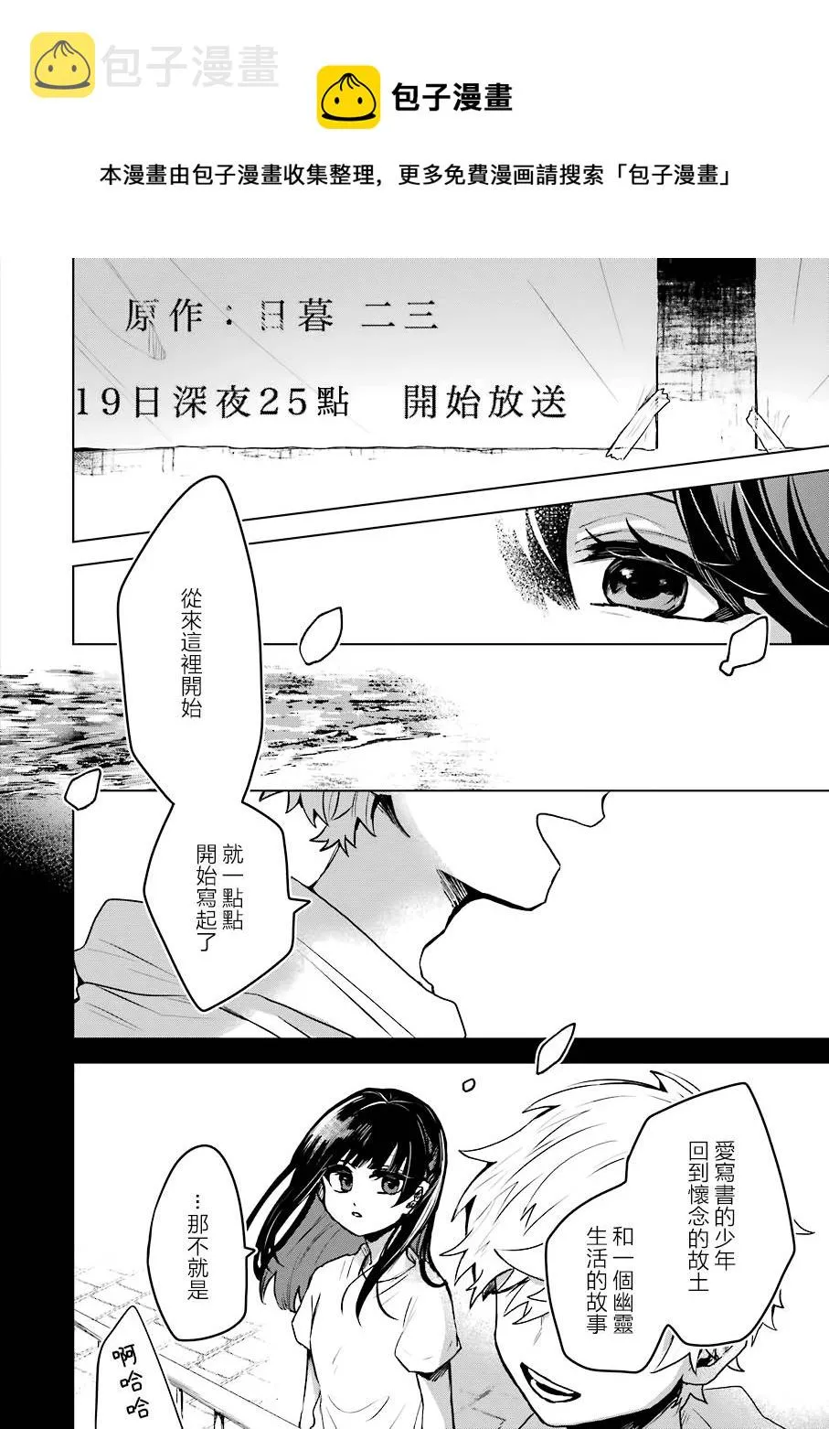 第25话 第7页