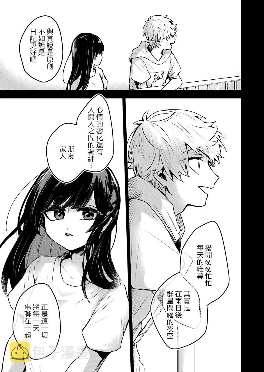 第25话 第8页