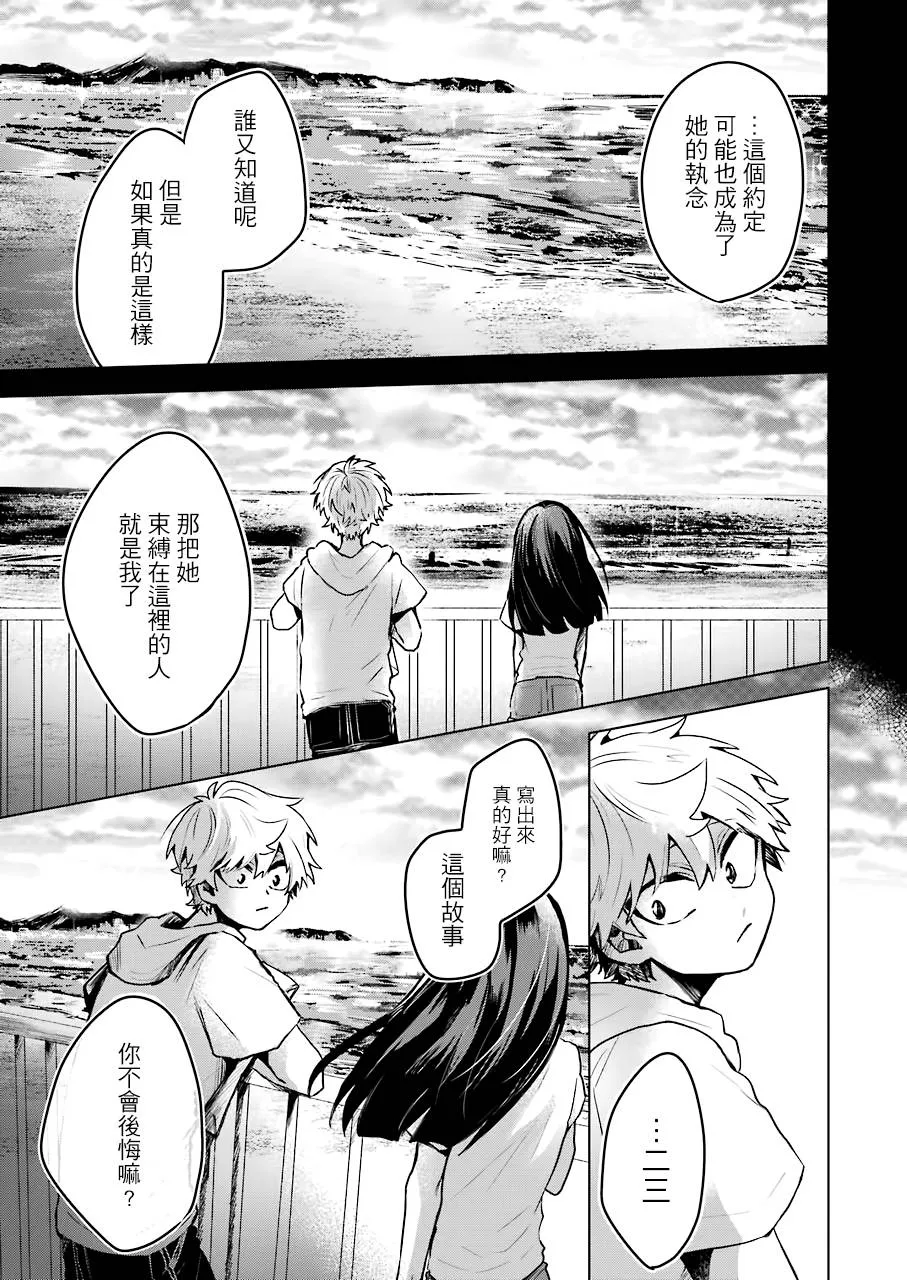 第25话 第10页
