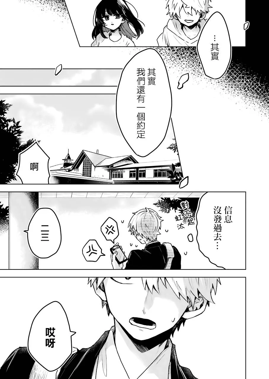 第25话 第12页
