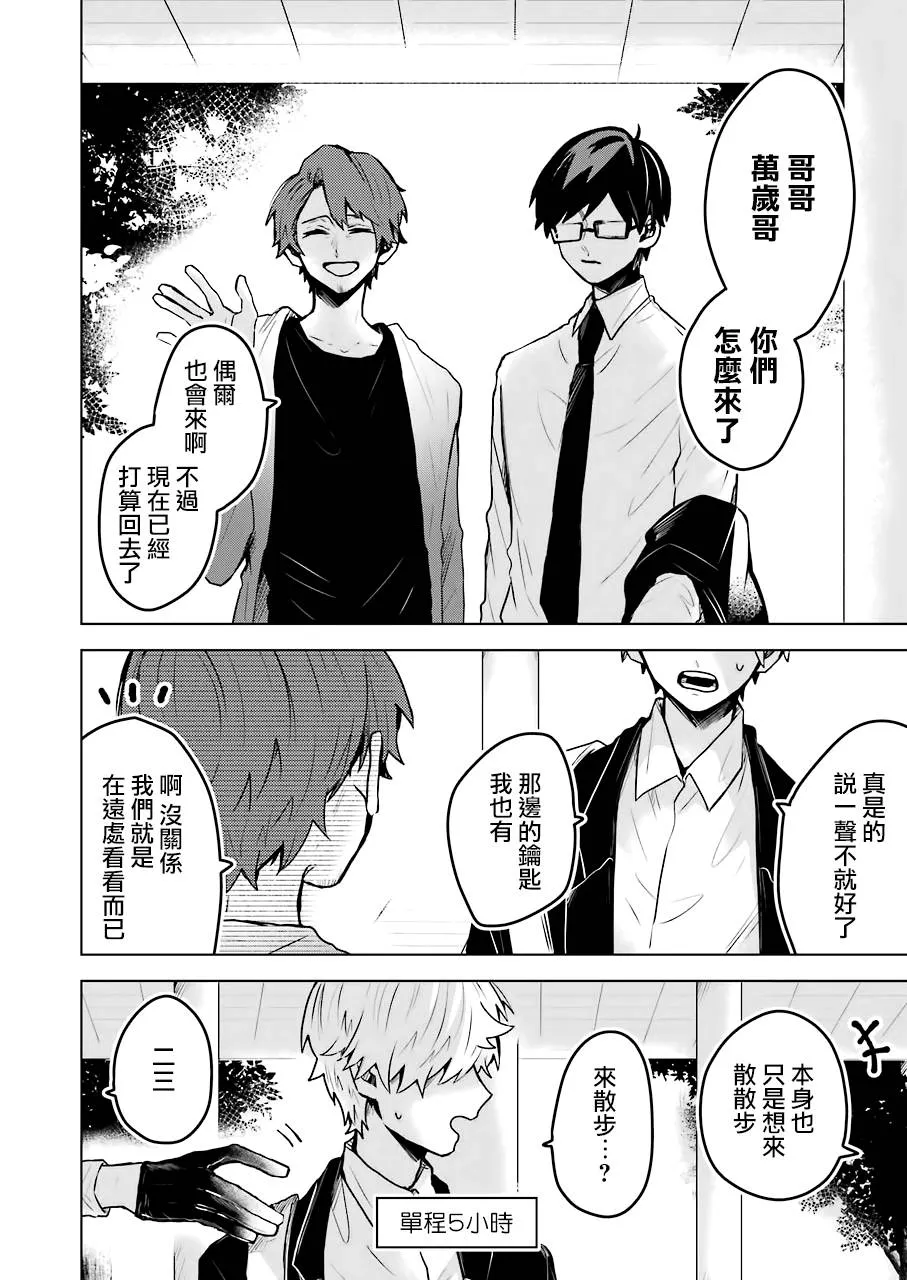 第25话 第13页