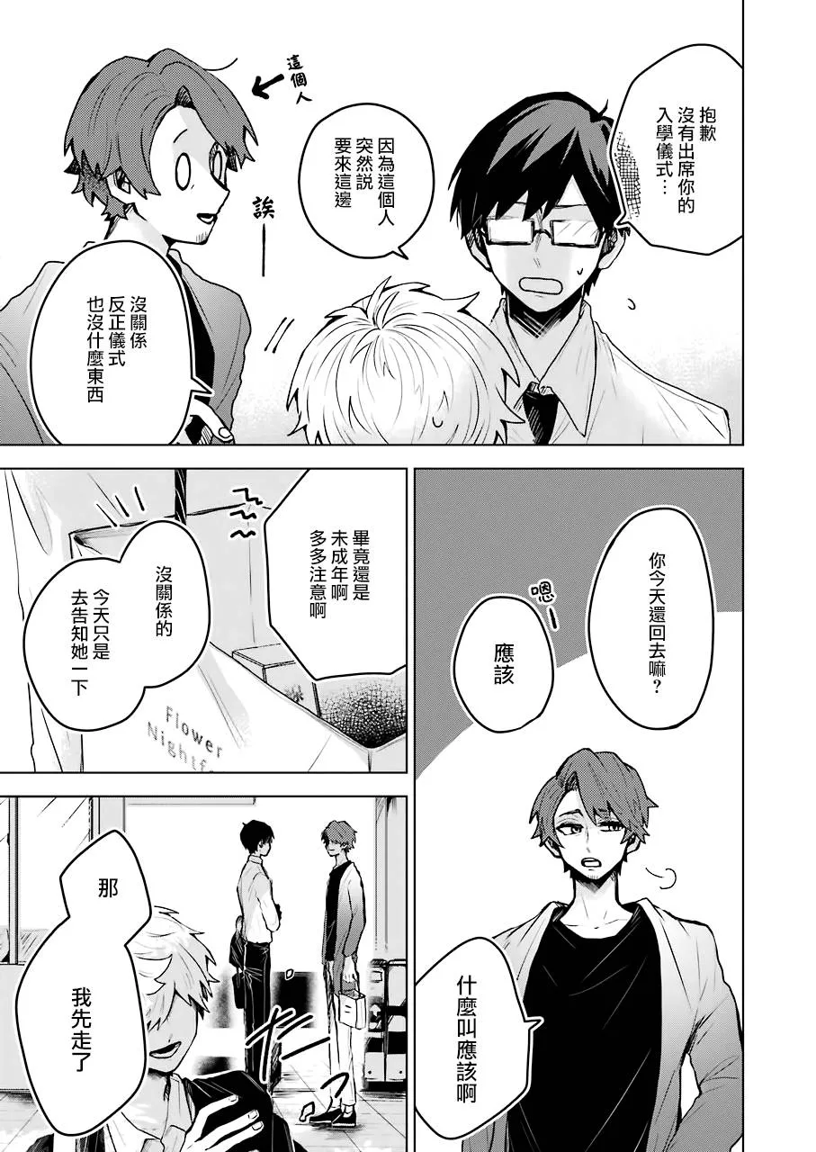第25话 第14页