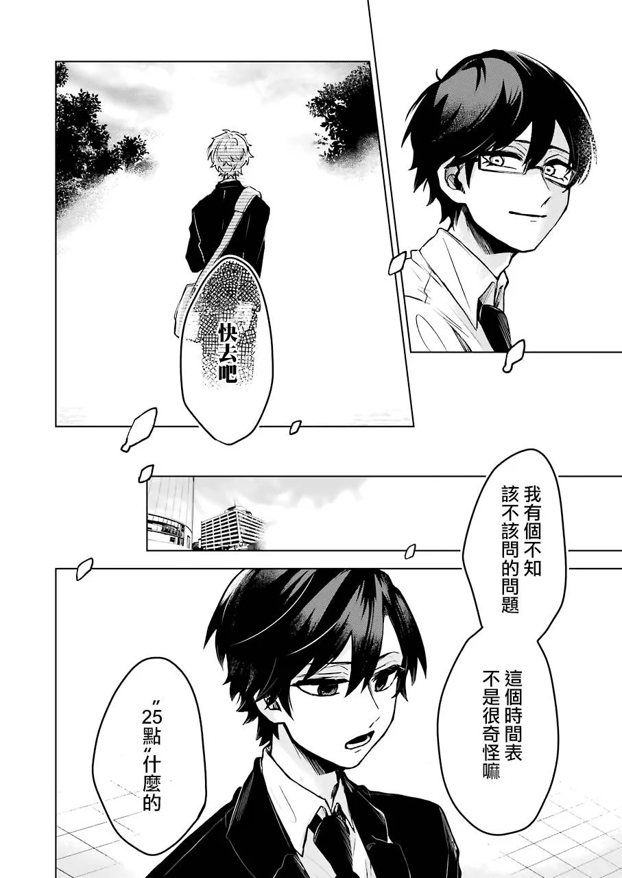 第25话 第15页