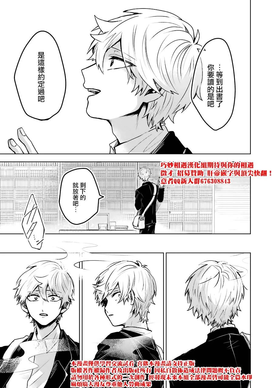 第25话 第20页