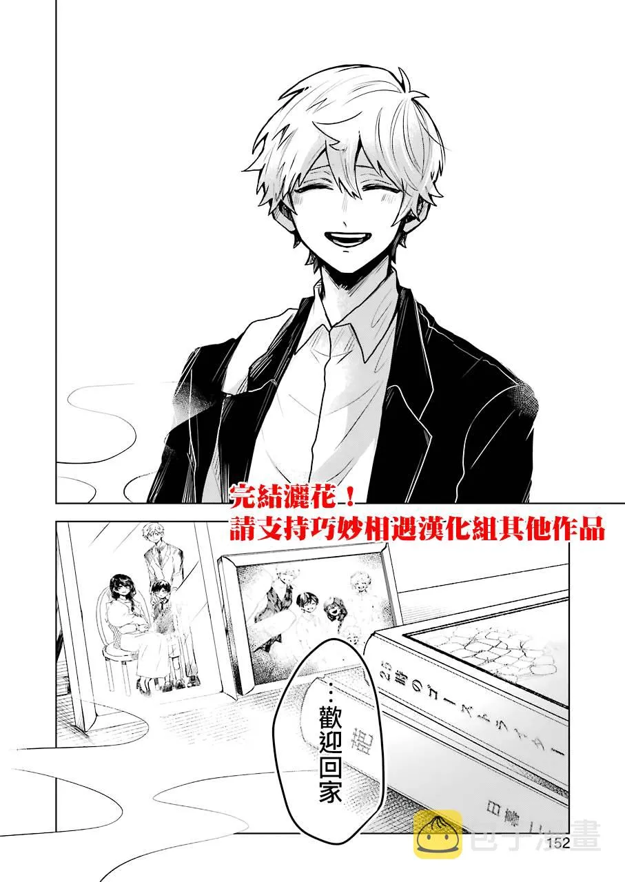 第25话 第21页