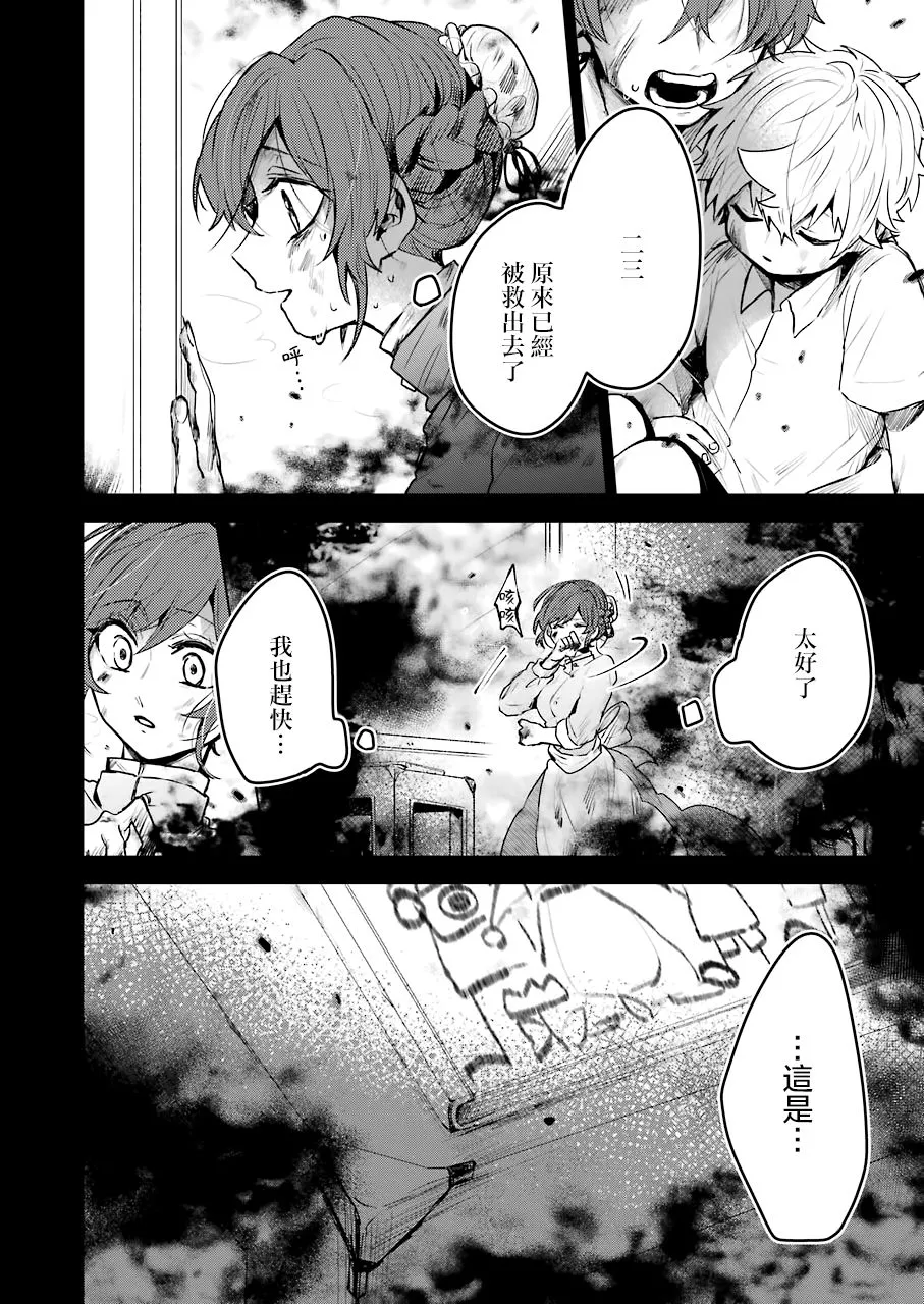 第24话 第2页