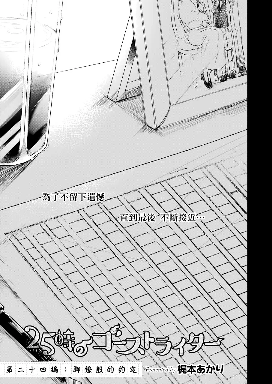 第24话 第3页