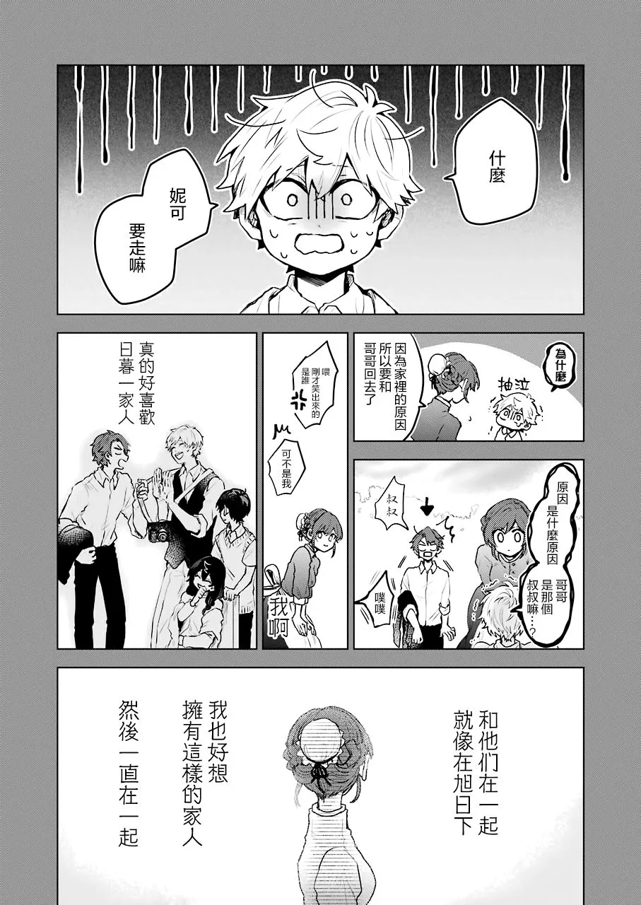 第24话 第4页
