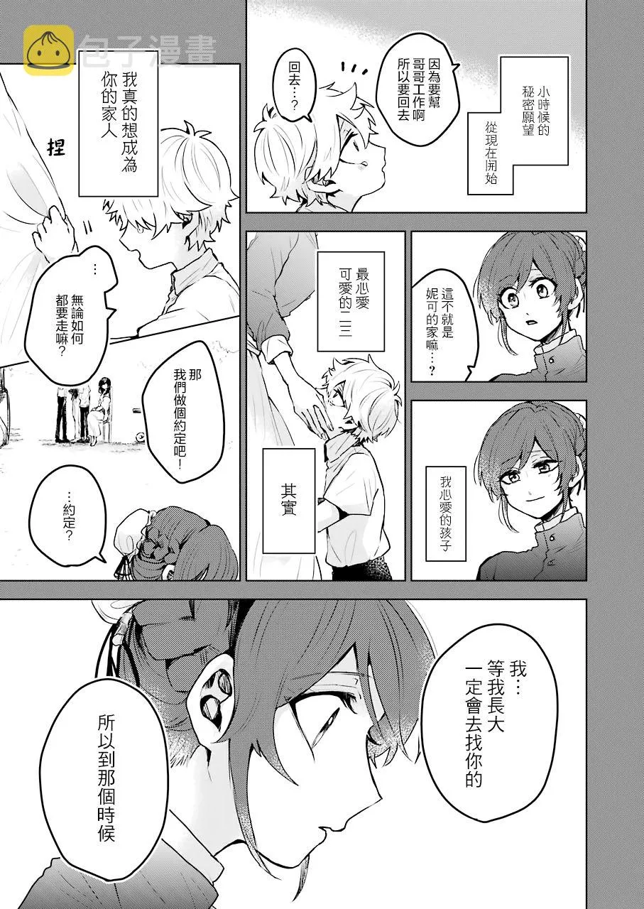 第24话 第5页