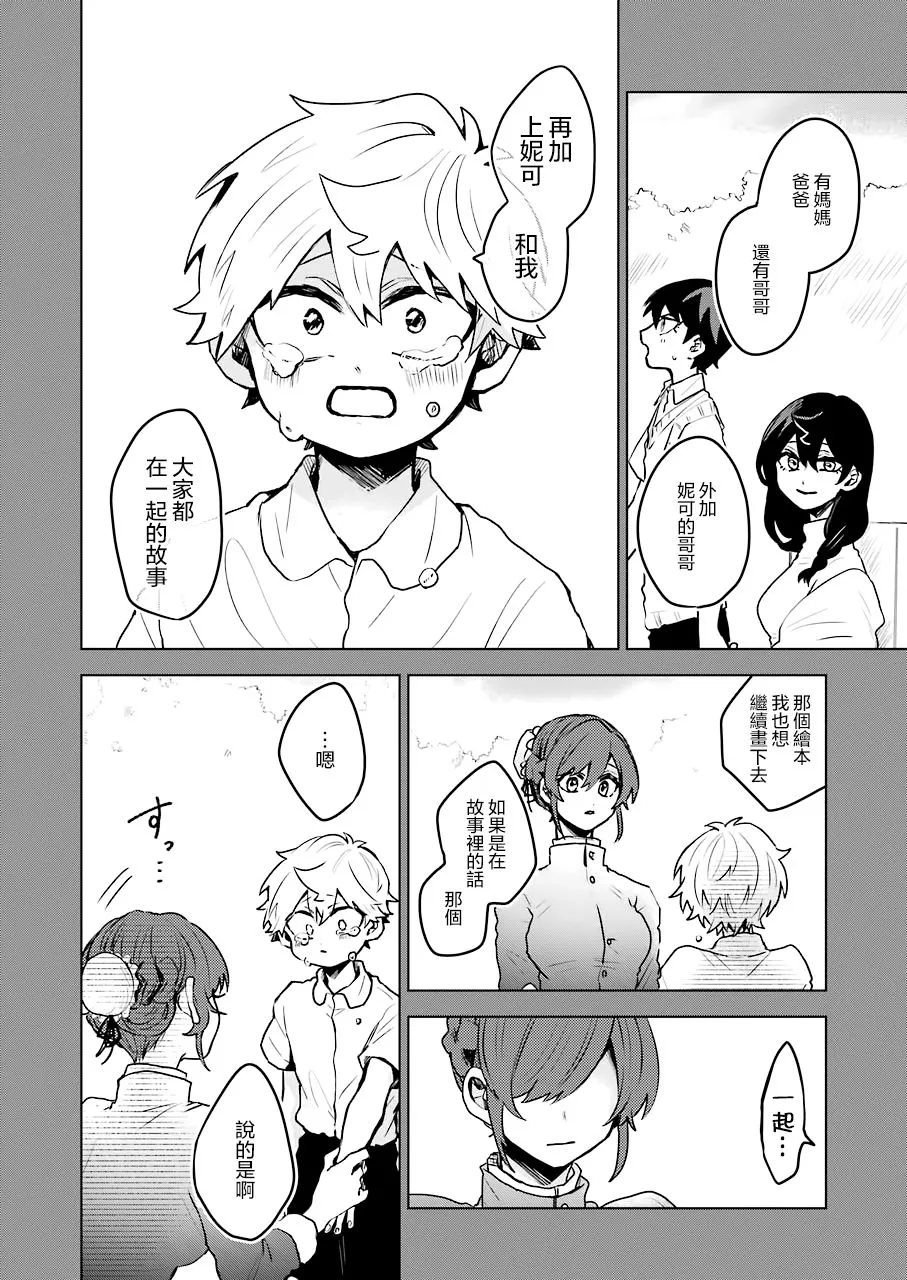 第24话 第7页