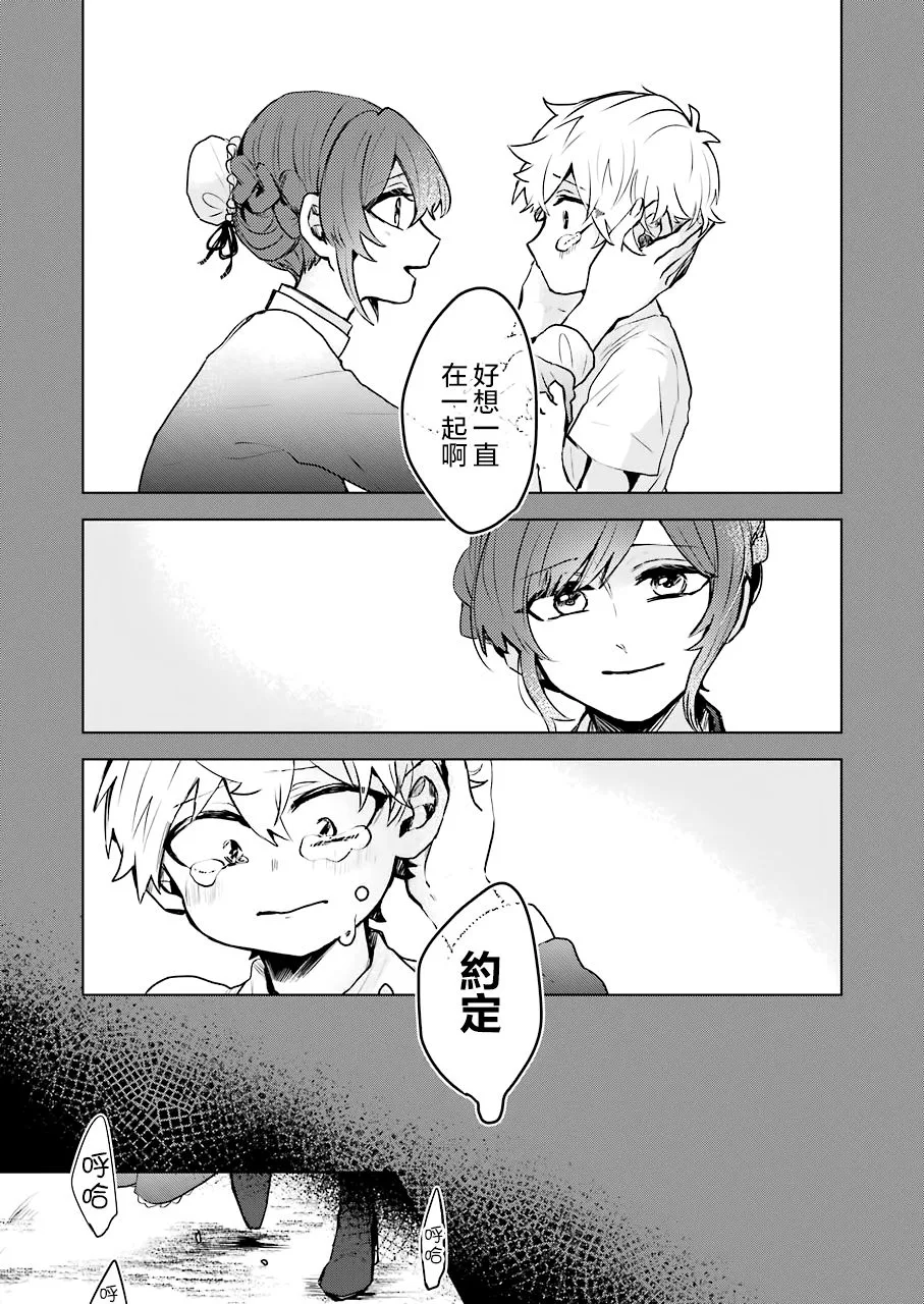 第24话 第8页