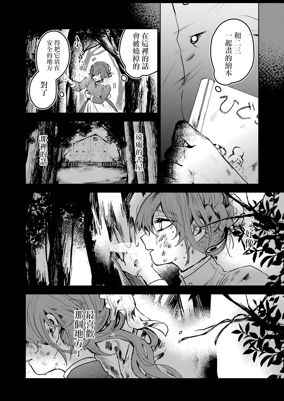 第24话 第9页