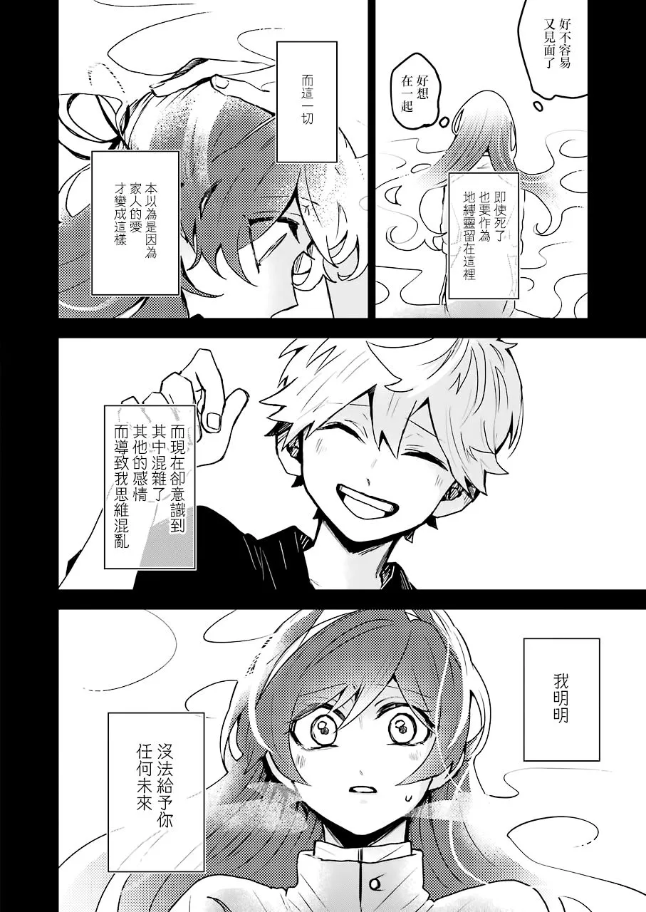 第24话 第11页