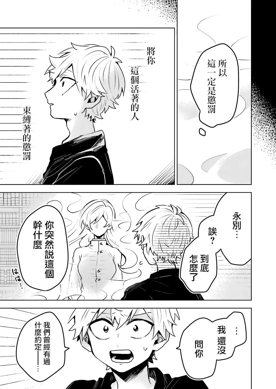 第24话 第12页