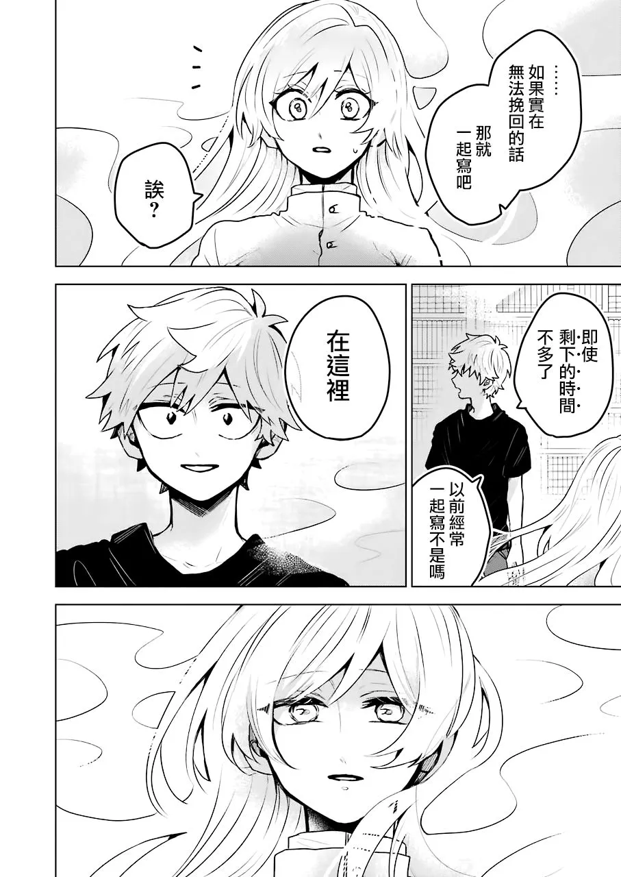 第24话 第15页