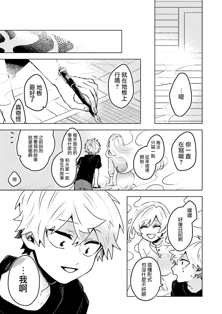 第24话 第16页