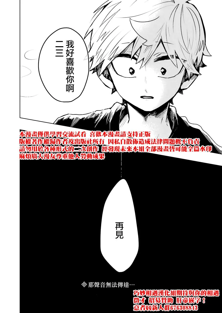 第24话 第21页