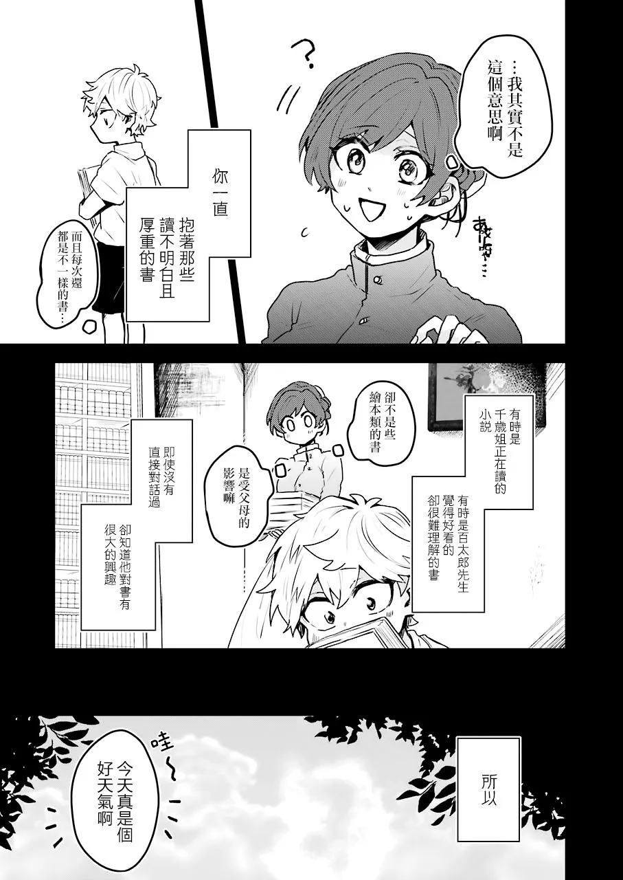 第23话 第9页
