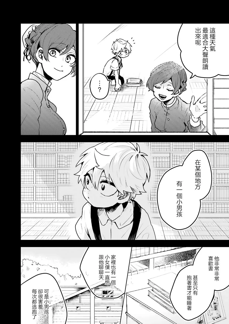 第23话 第10页