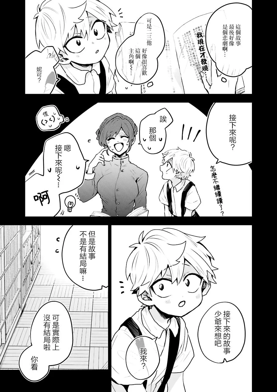 第23话 第13页