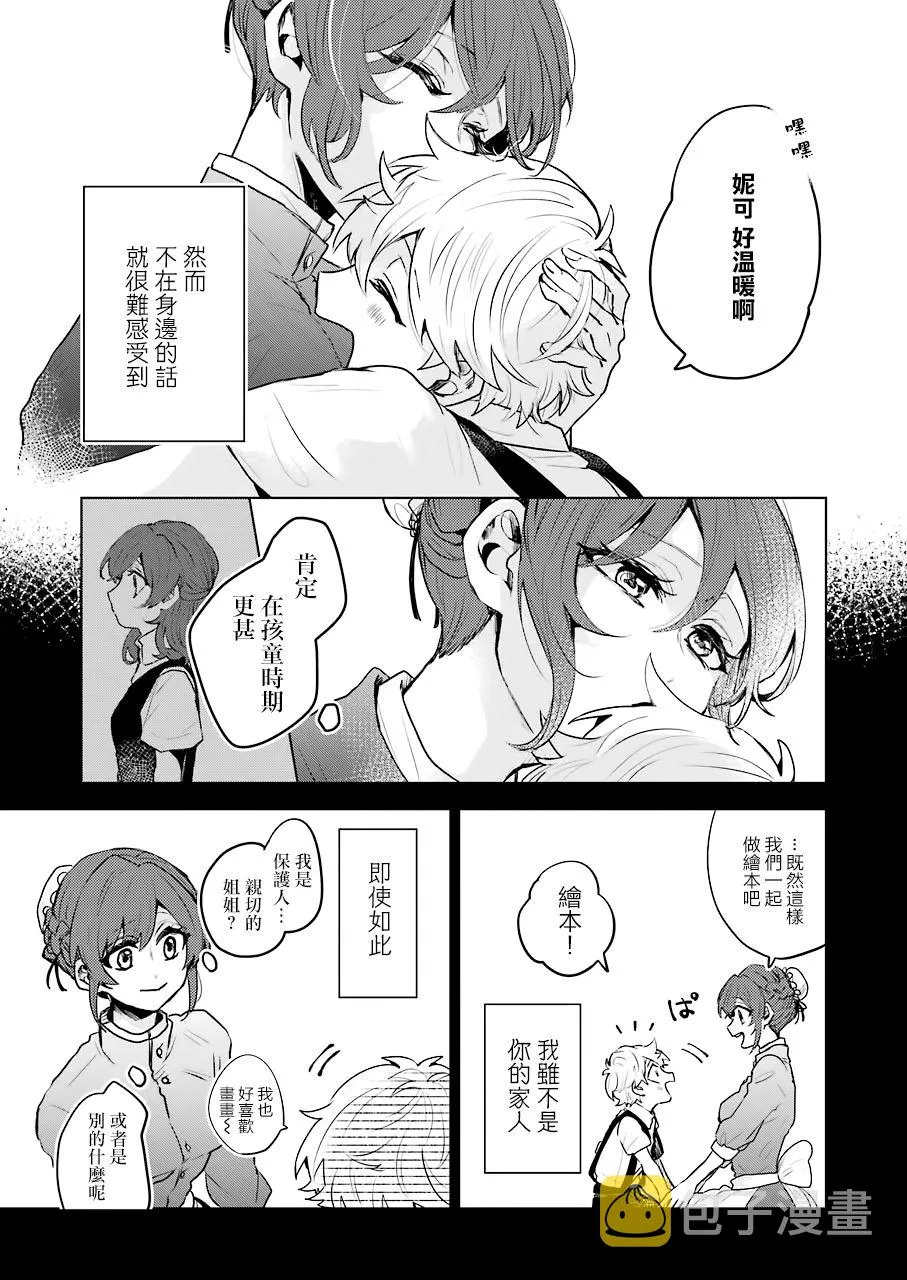 第23话 第17页