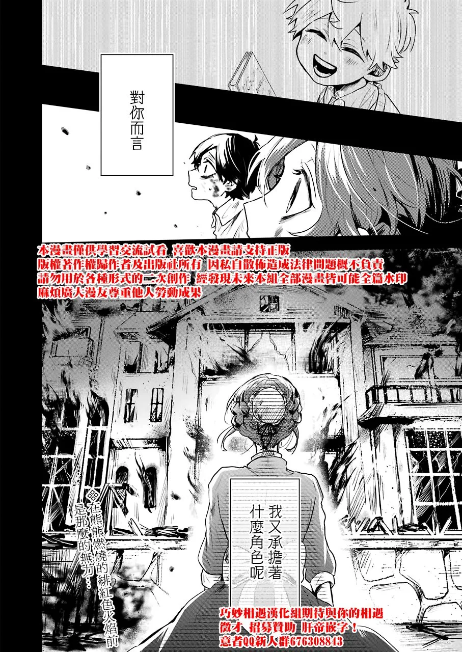 第23话 第18页
