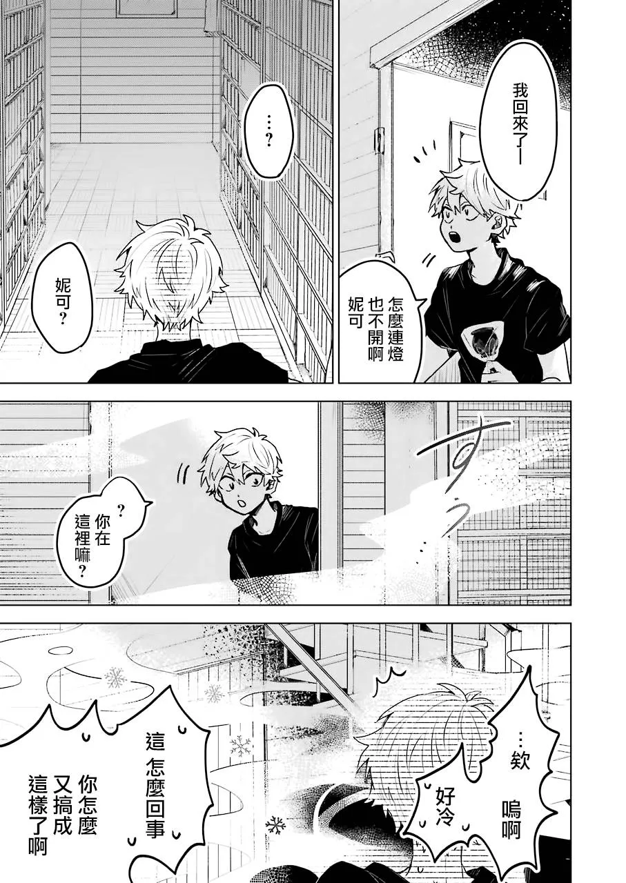 第22话 第11页