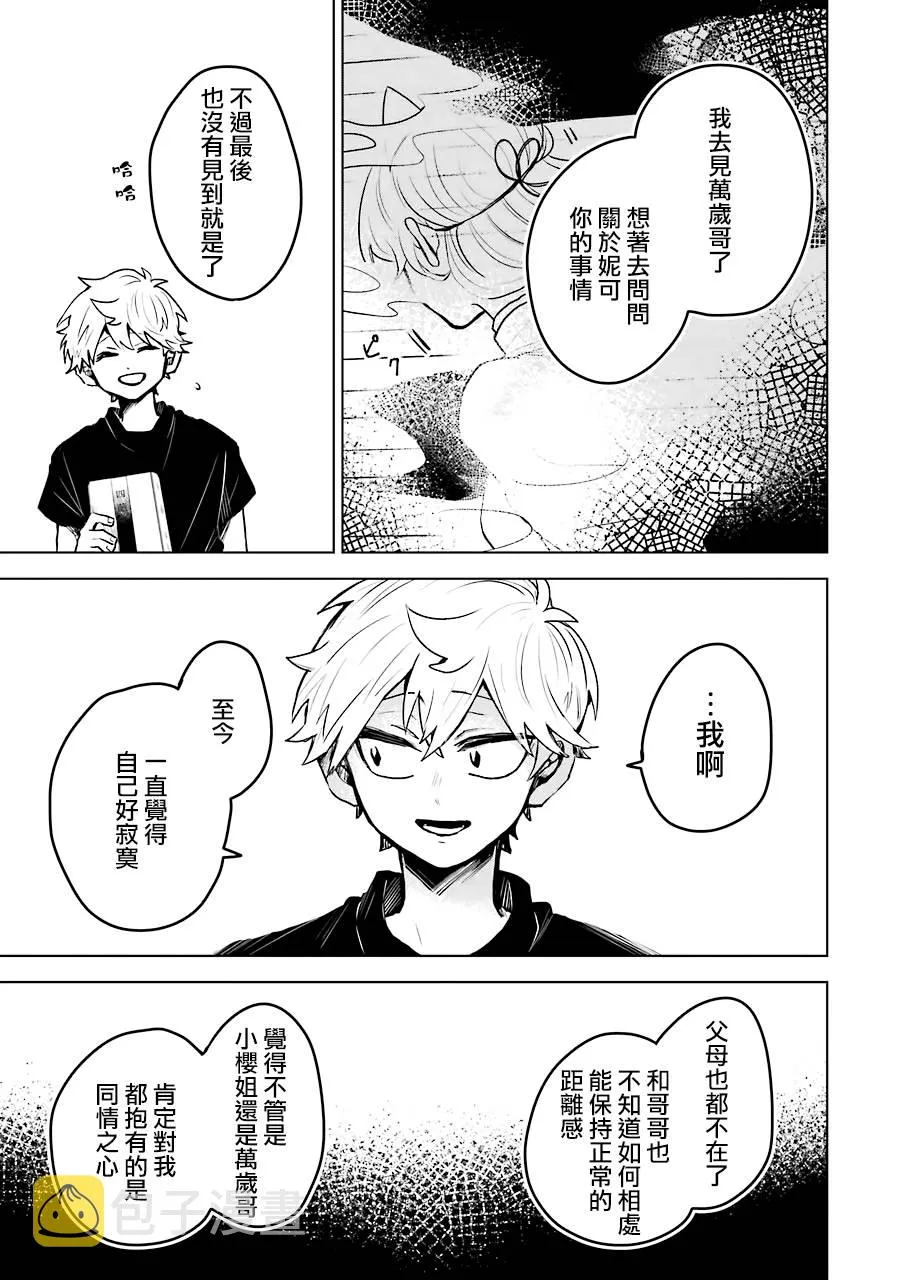 第22话 第13页