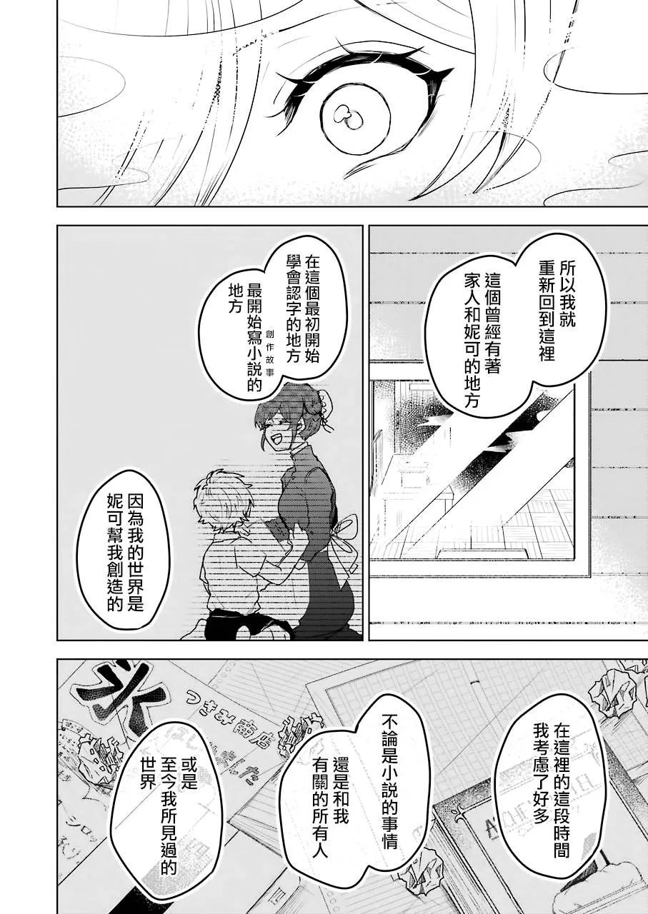 第22话 第16页
