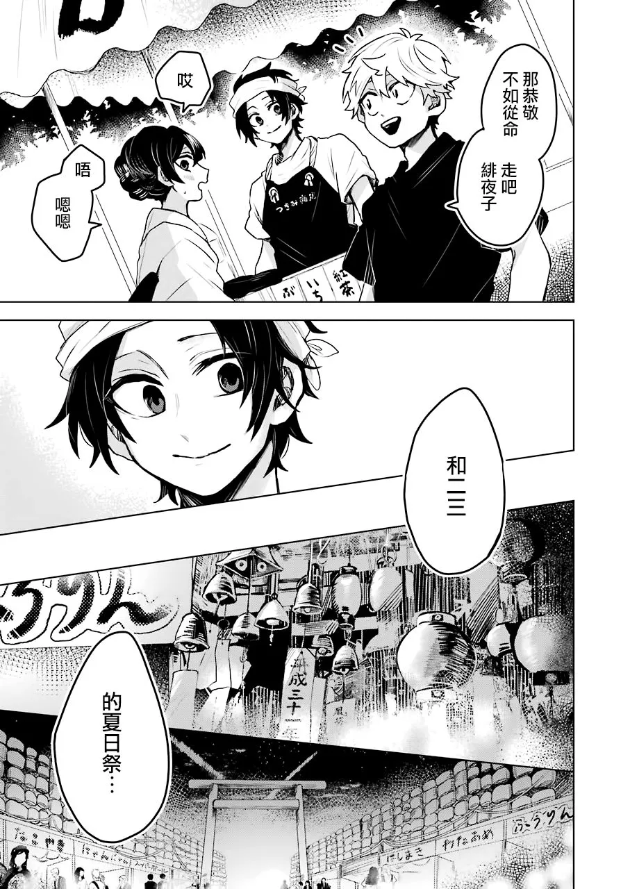 第21话 第6页