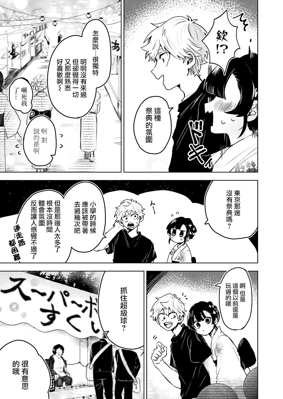 第21话 第8页