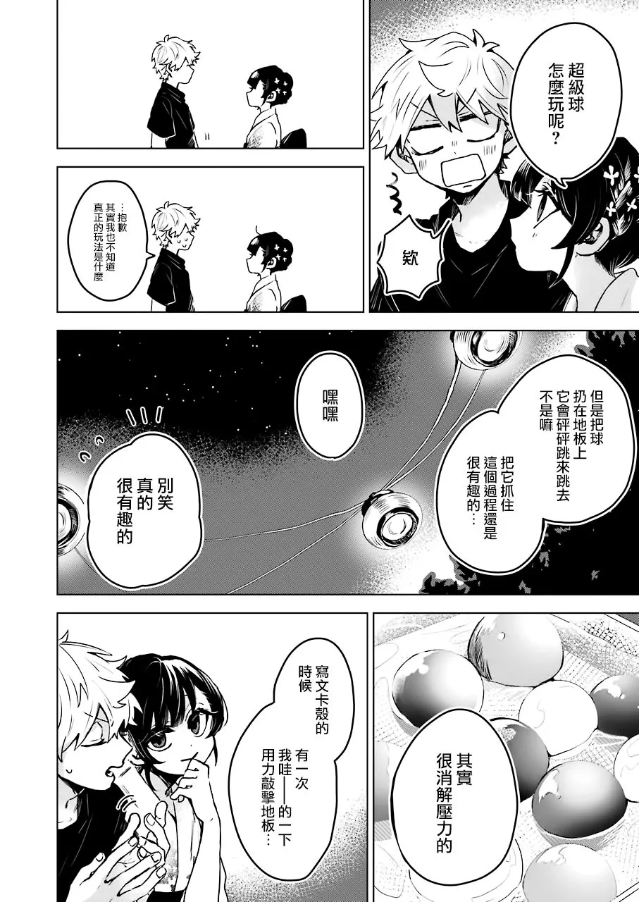 第21话 第9页