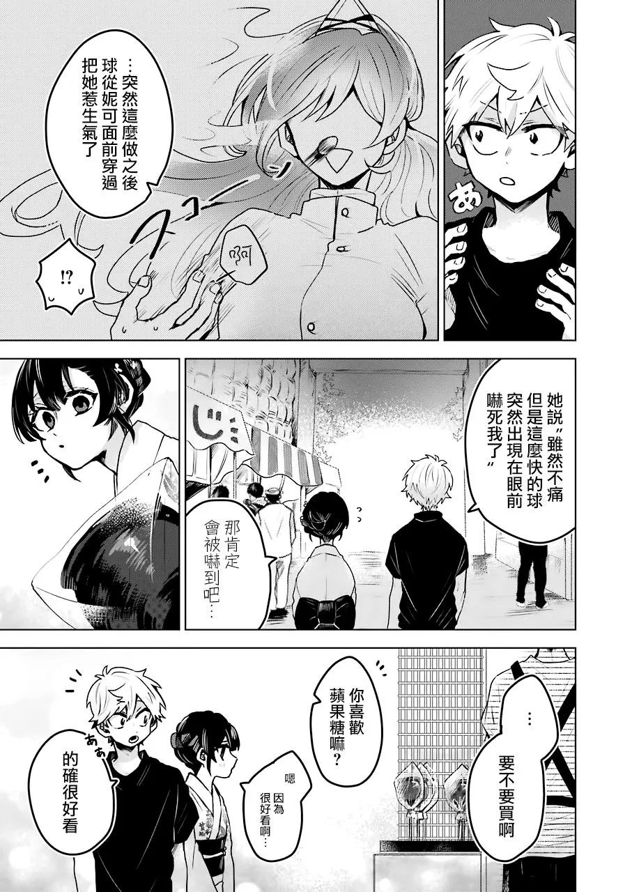 第21话 第10页