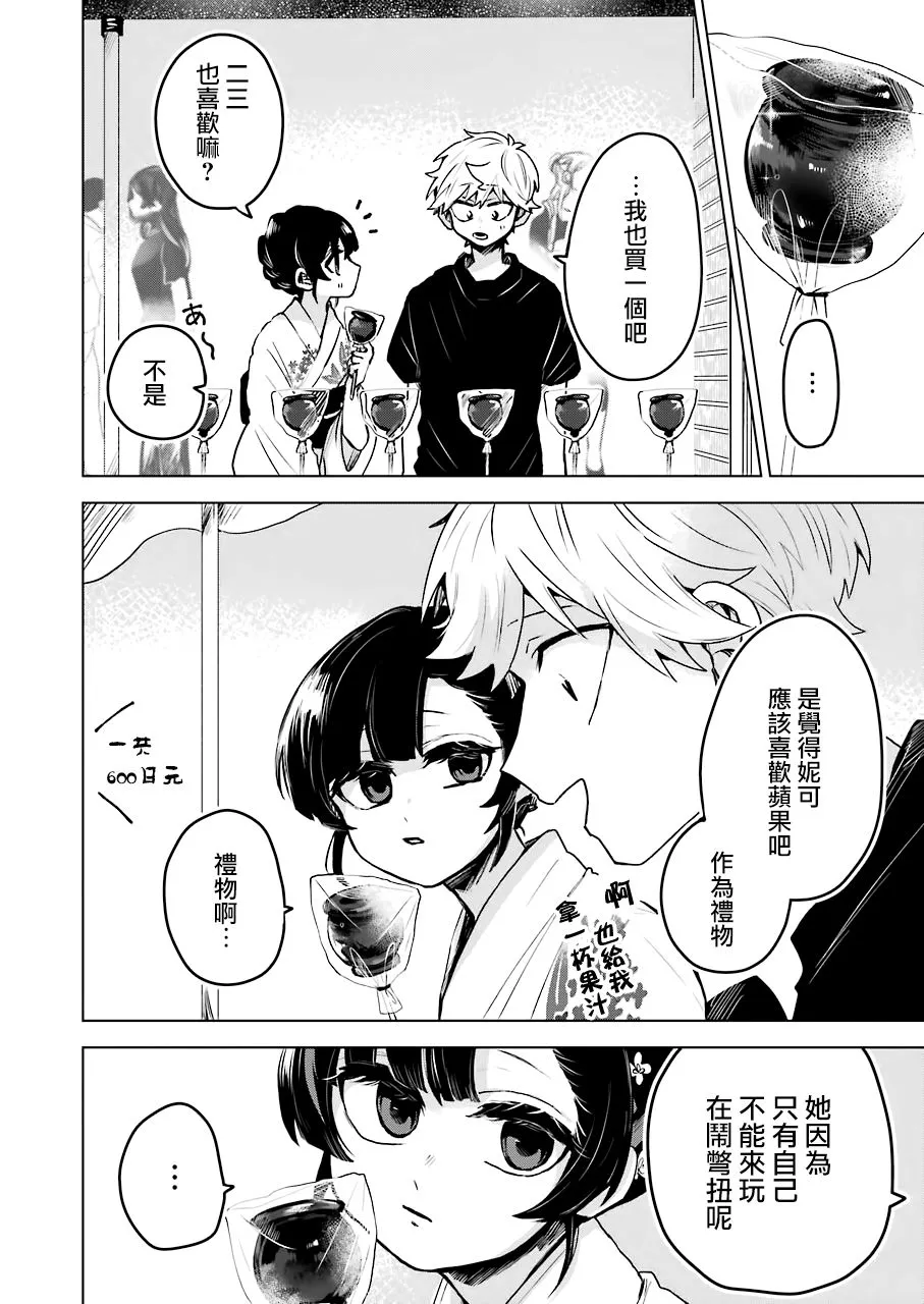 第21话 第11页