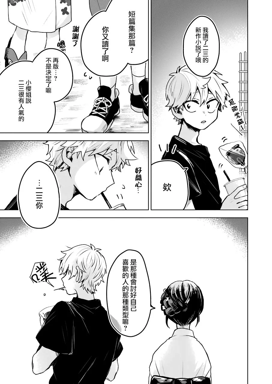 第21话 第12页