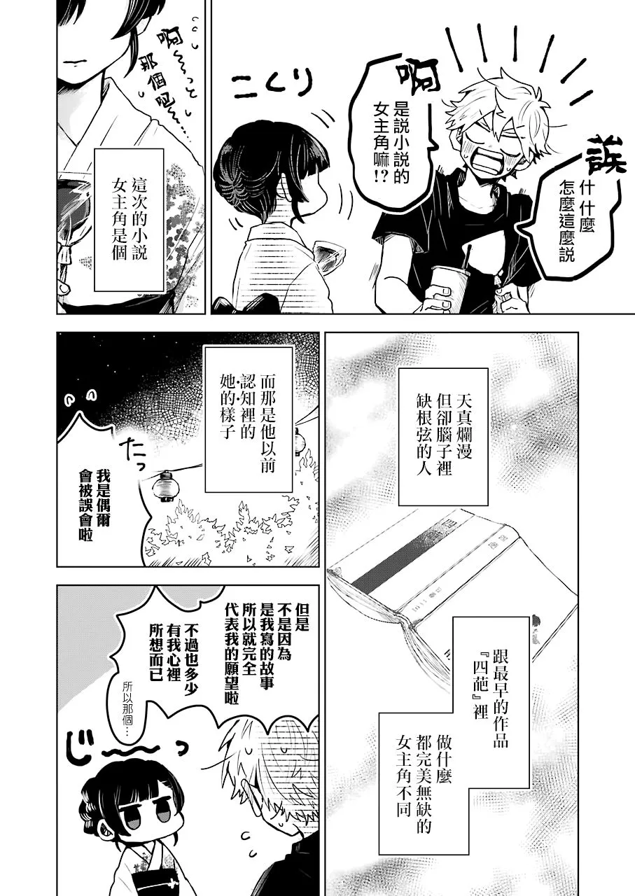 第21话 第13页