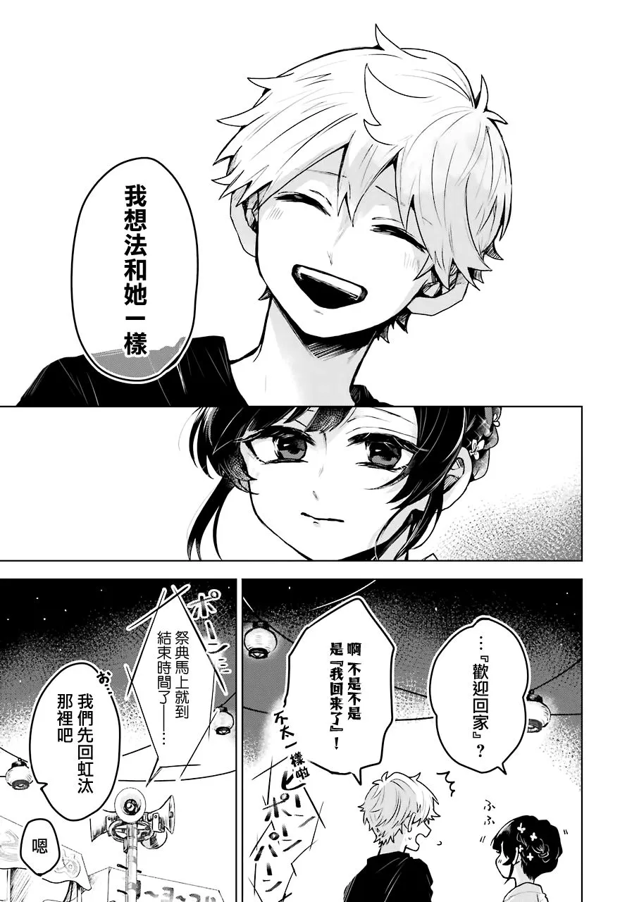 第21话 第16页