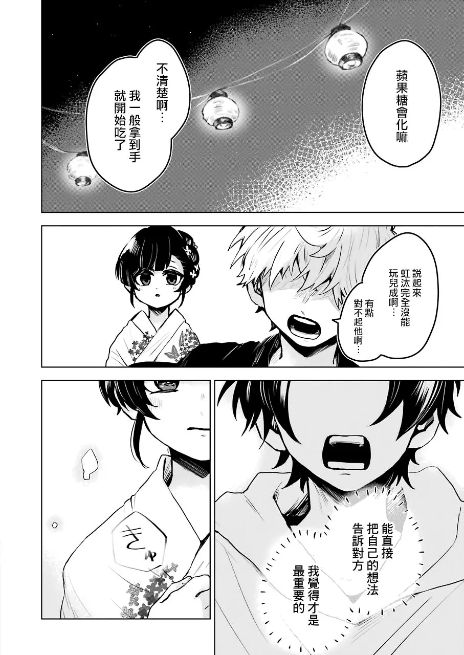 第21话 第17页