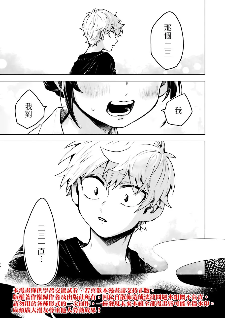 第21话 第18页