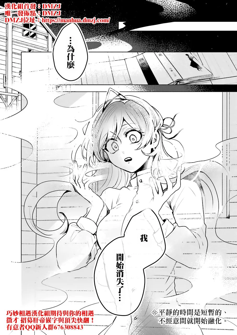 第21话 第19页