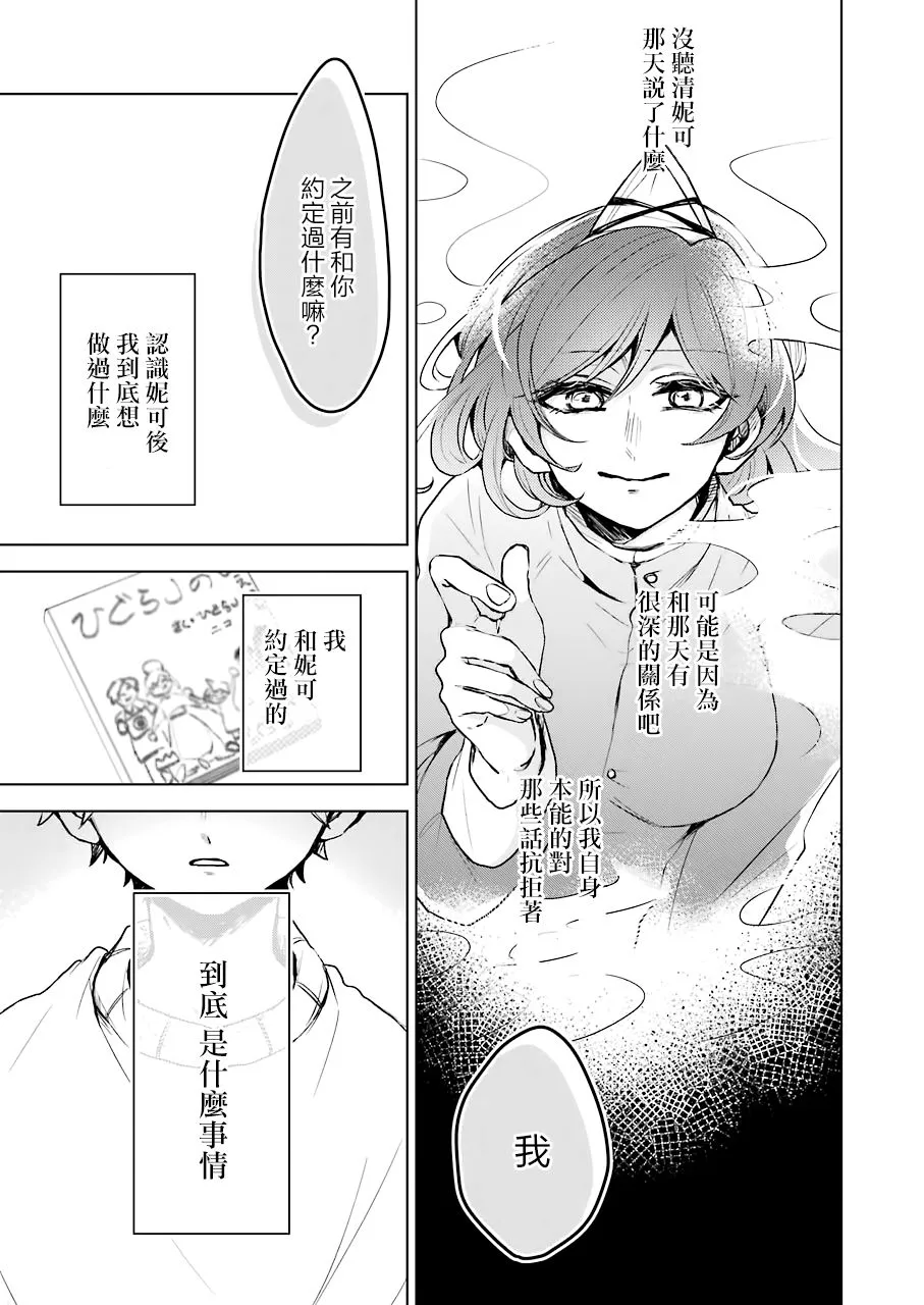 第20话 第9页