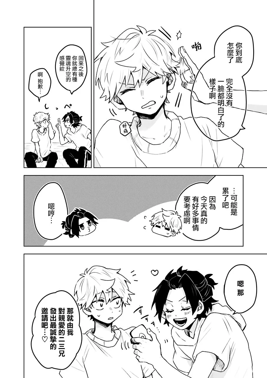 第20话 第10页