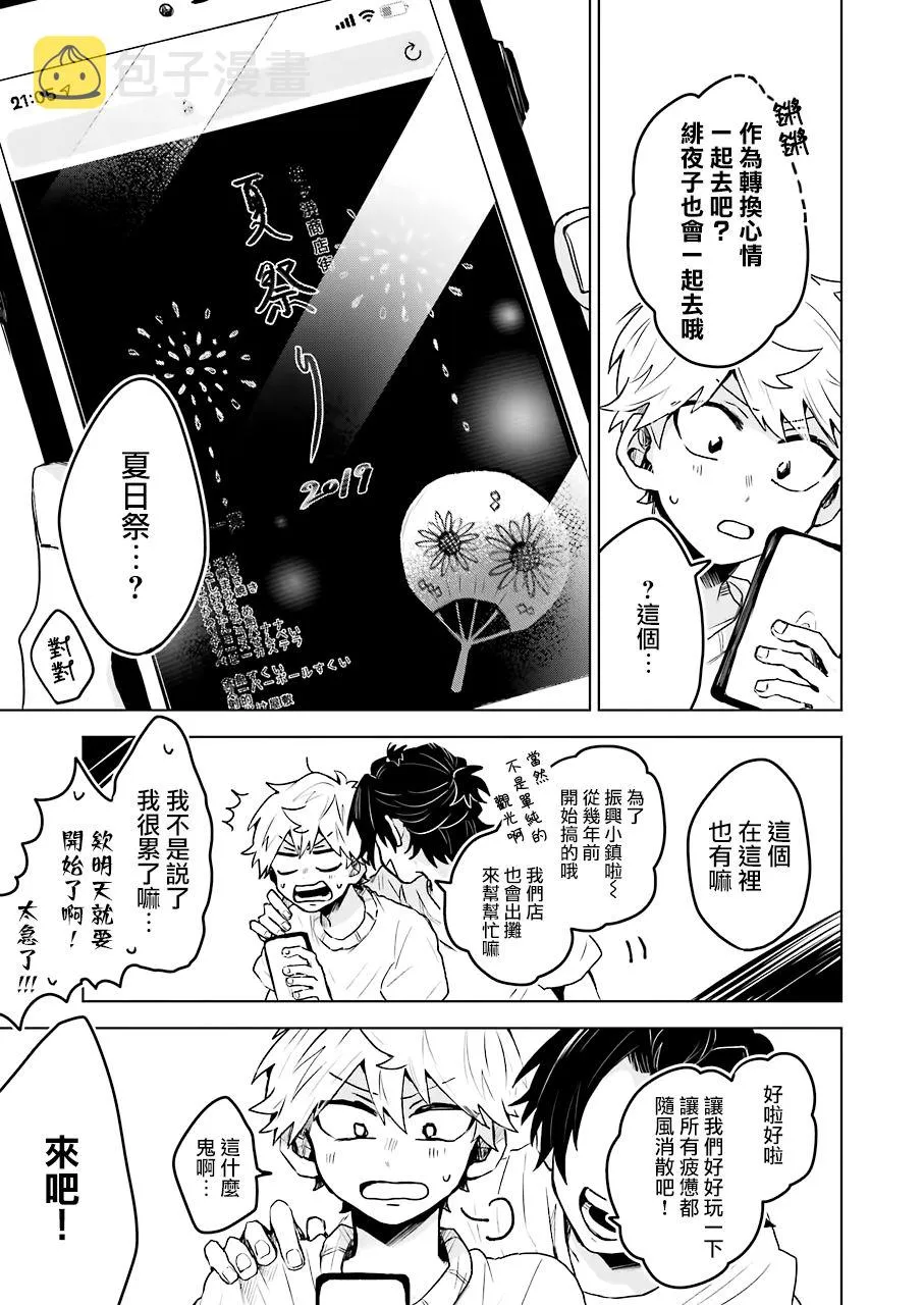 第20话 第11页