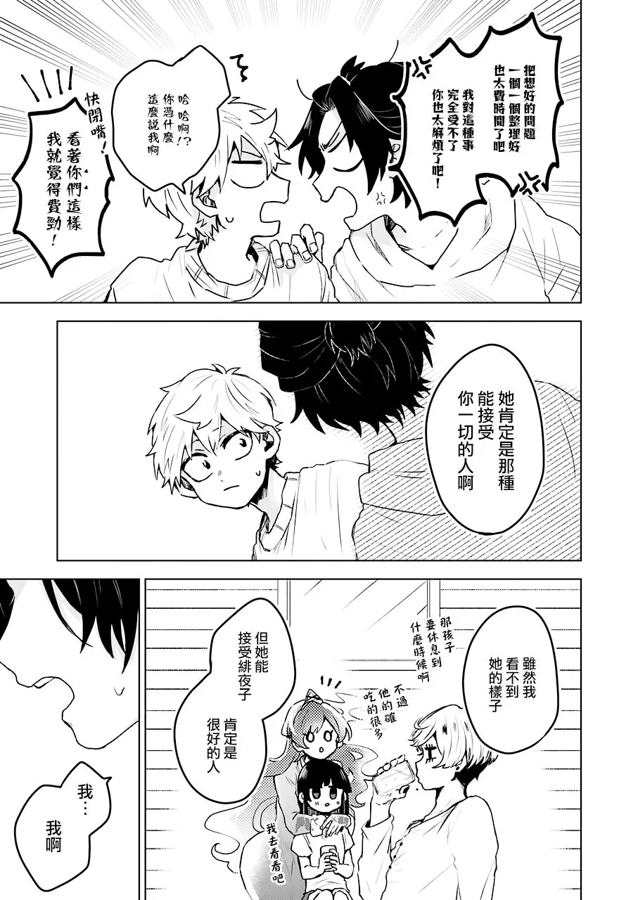 第20话 第13页