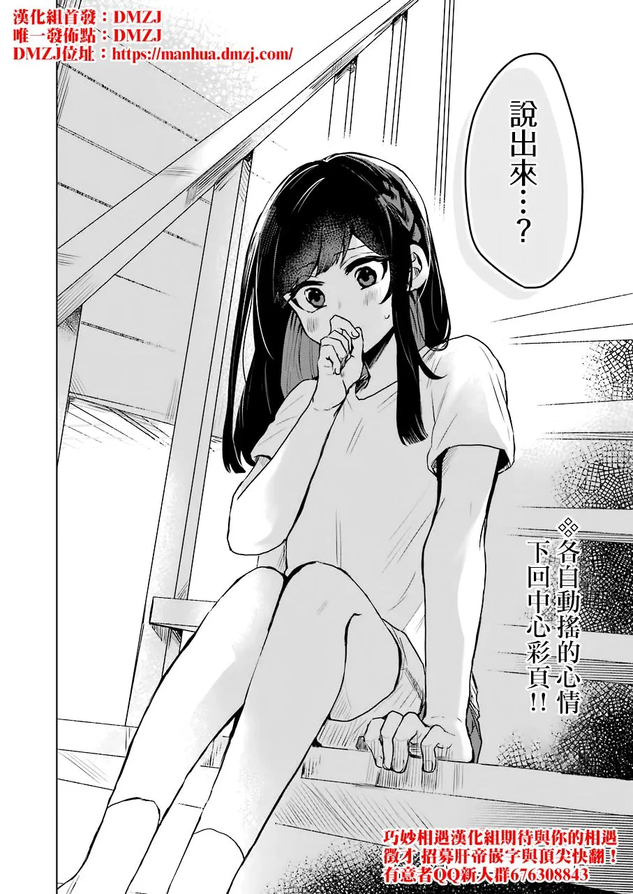 第20话 第16页