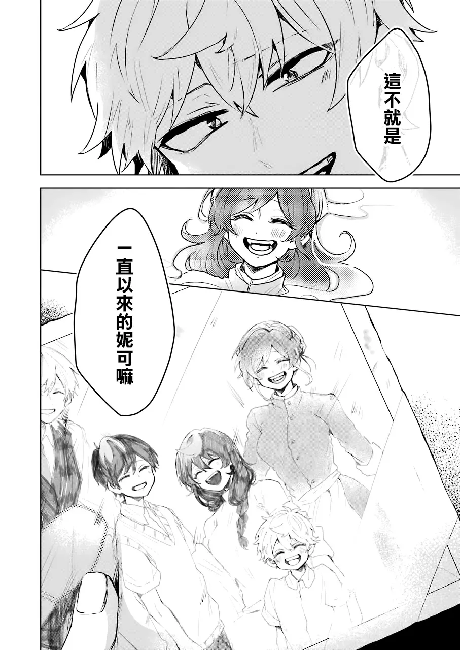 19话 第4页