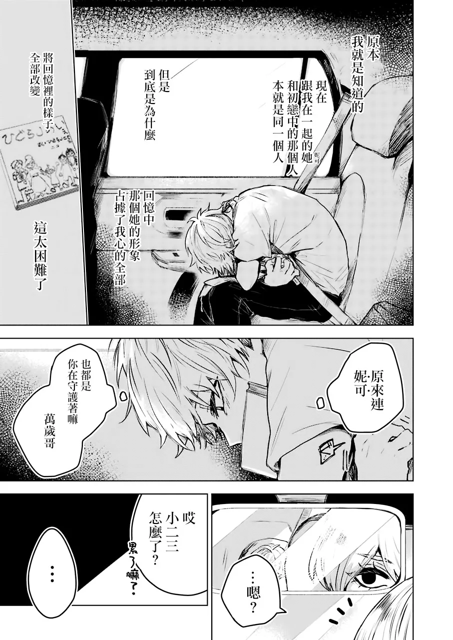 19话 第5页