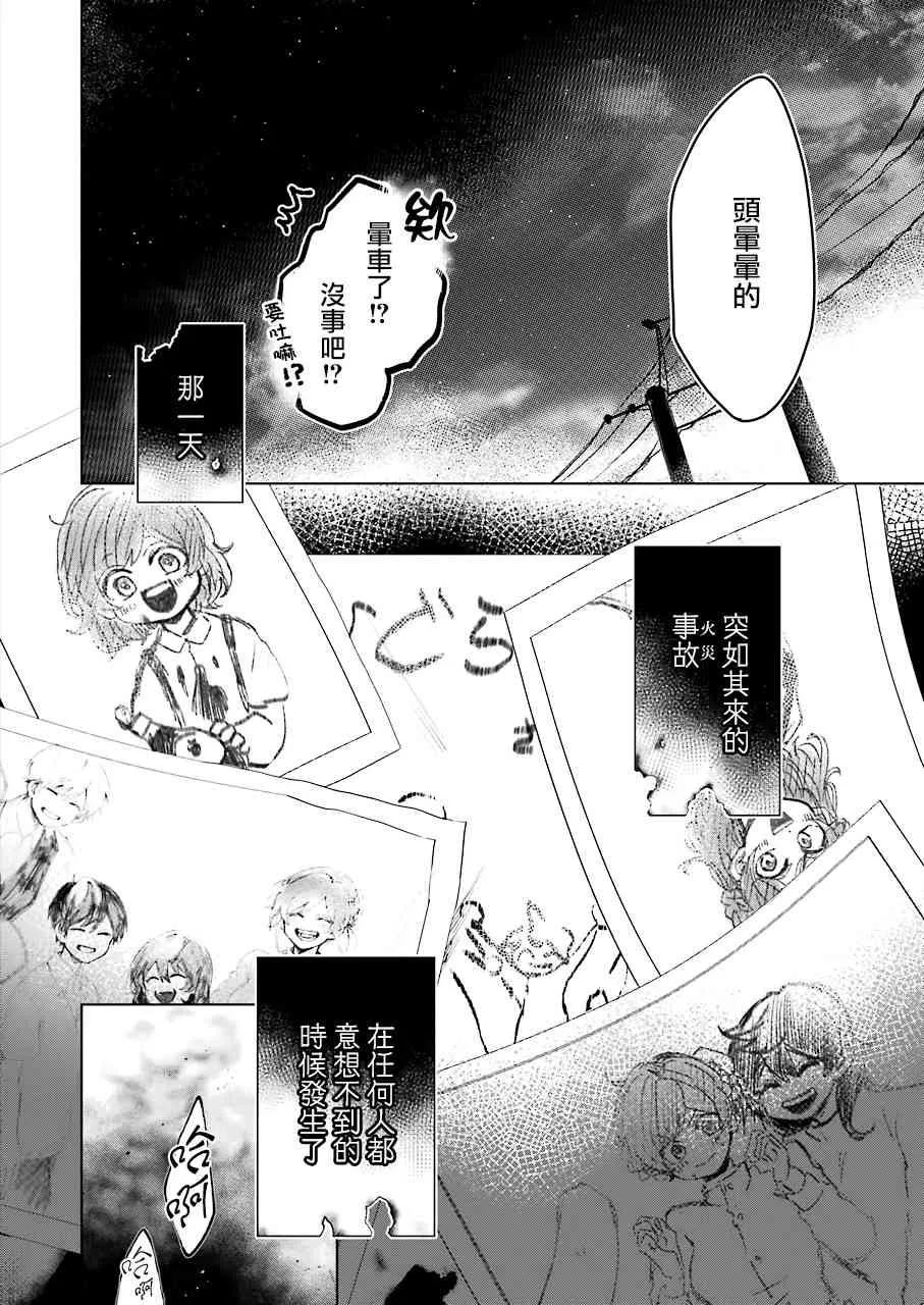 19话 第6页